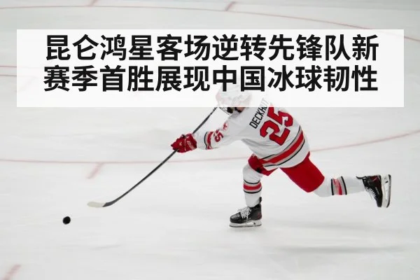 hockey player shooting