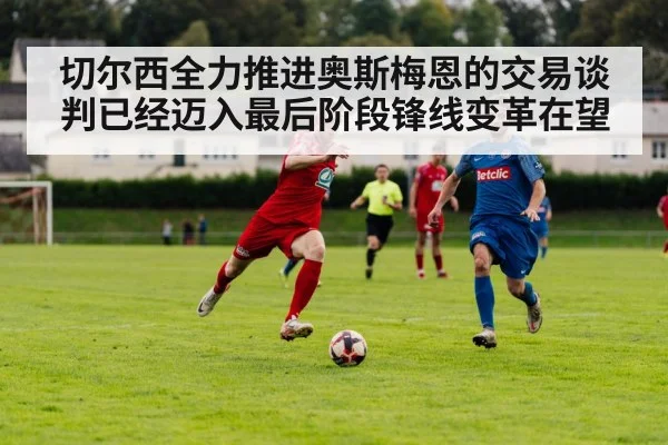 football transfer negotiation